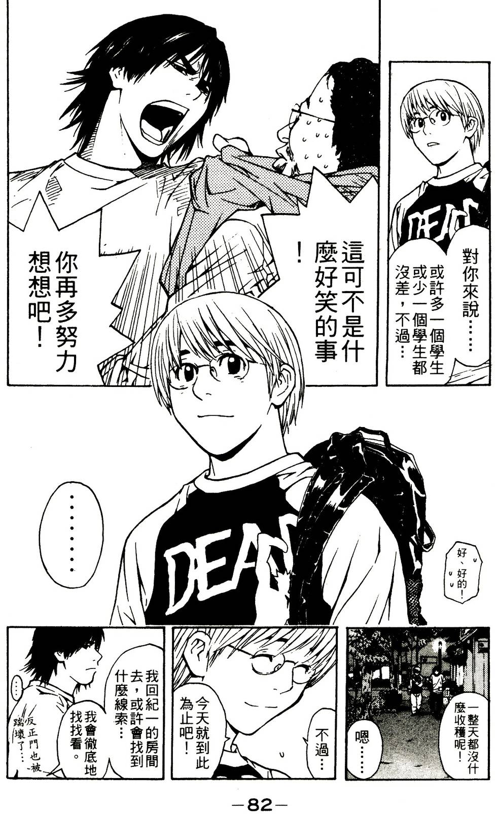 第73页