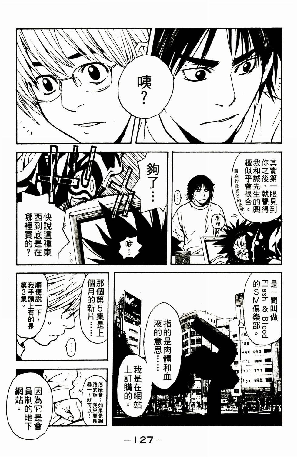 第111页