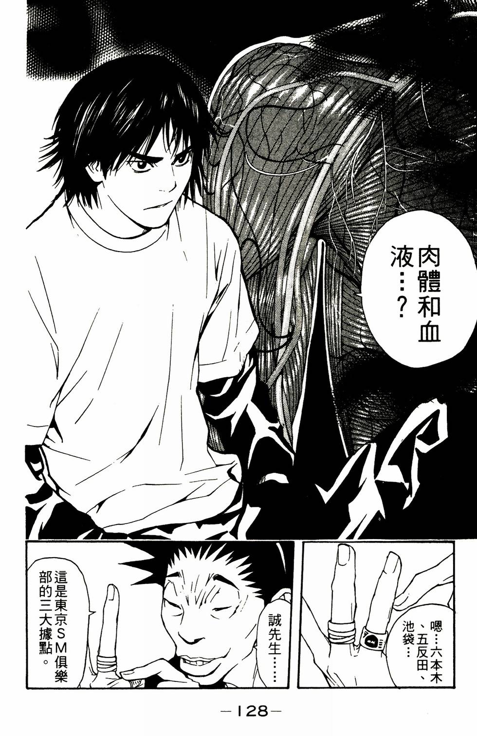 第112页
