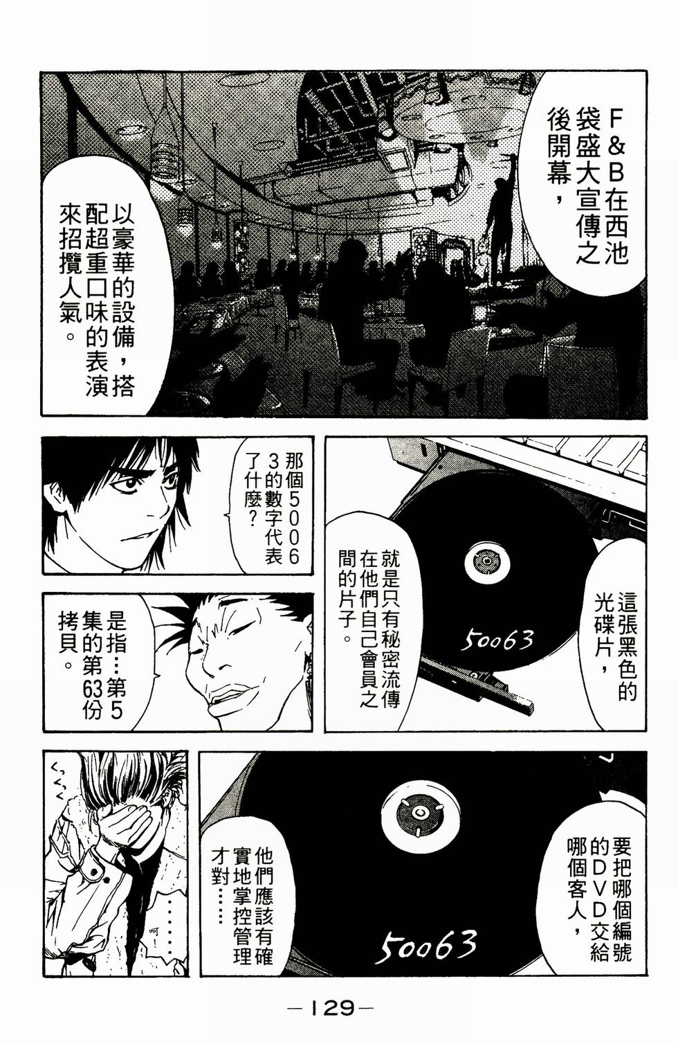 第113页