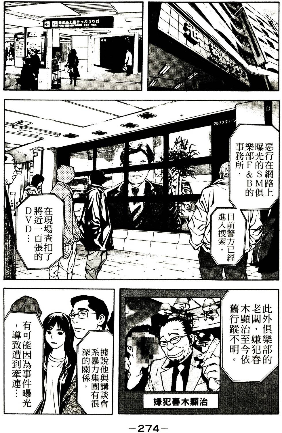 第242页