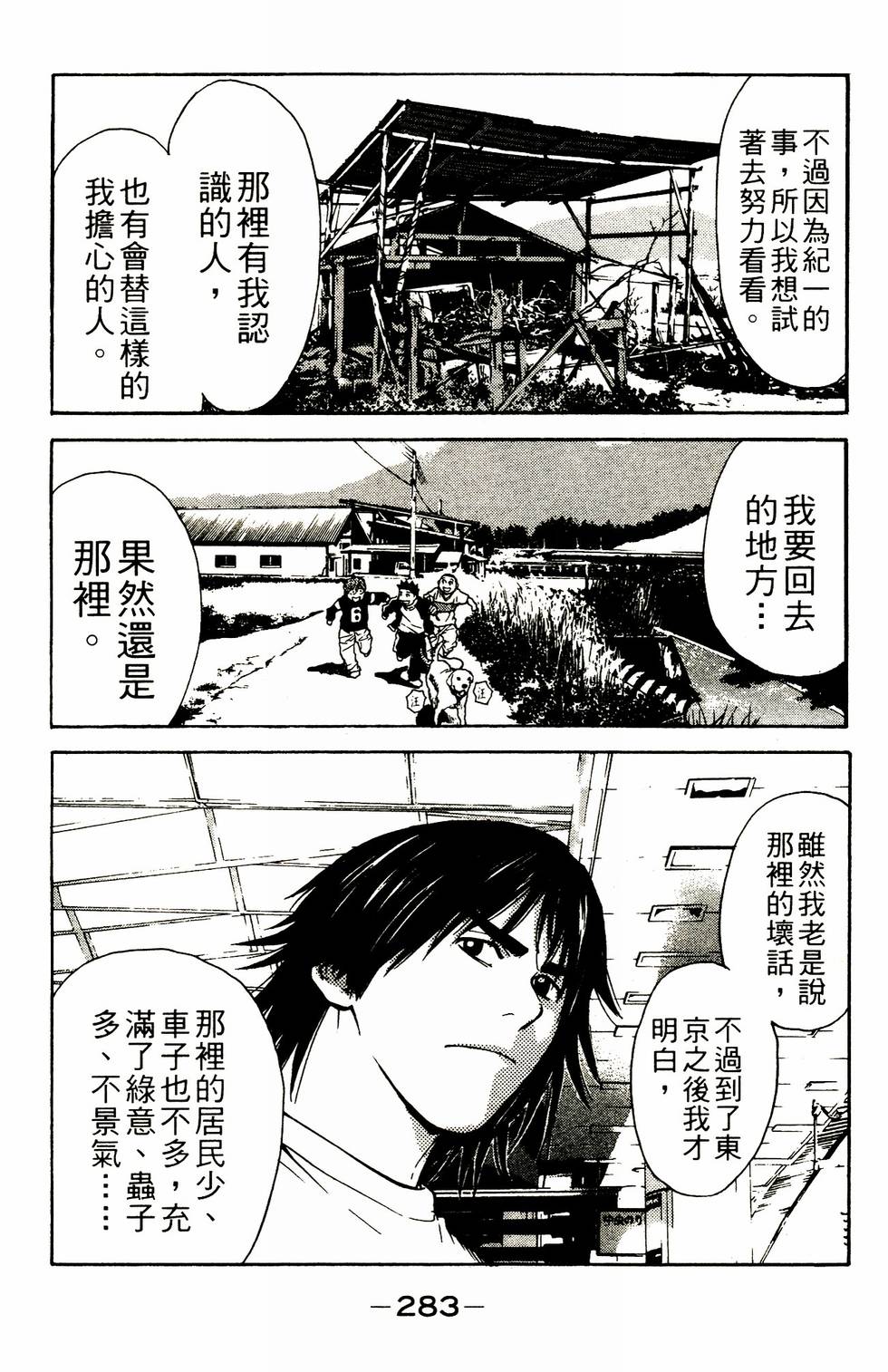 第250页