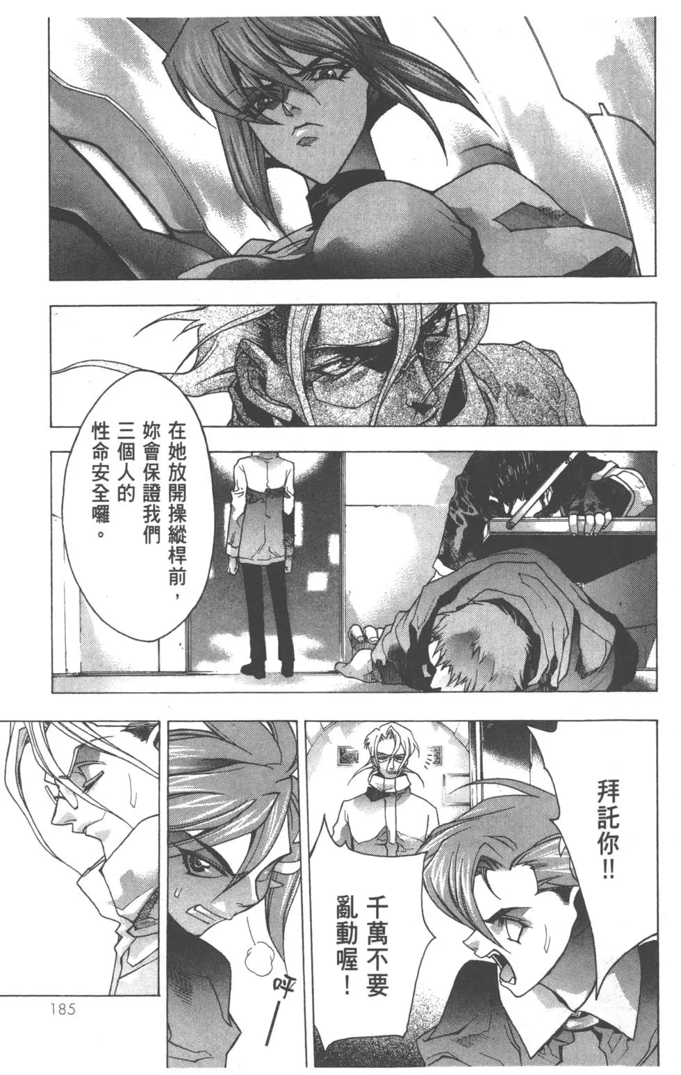 第183页