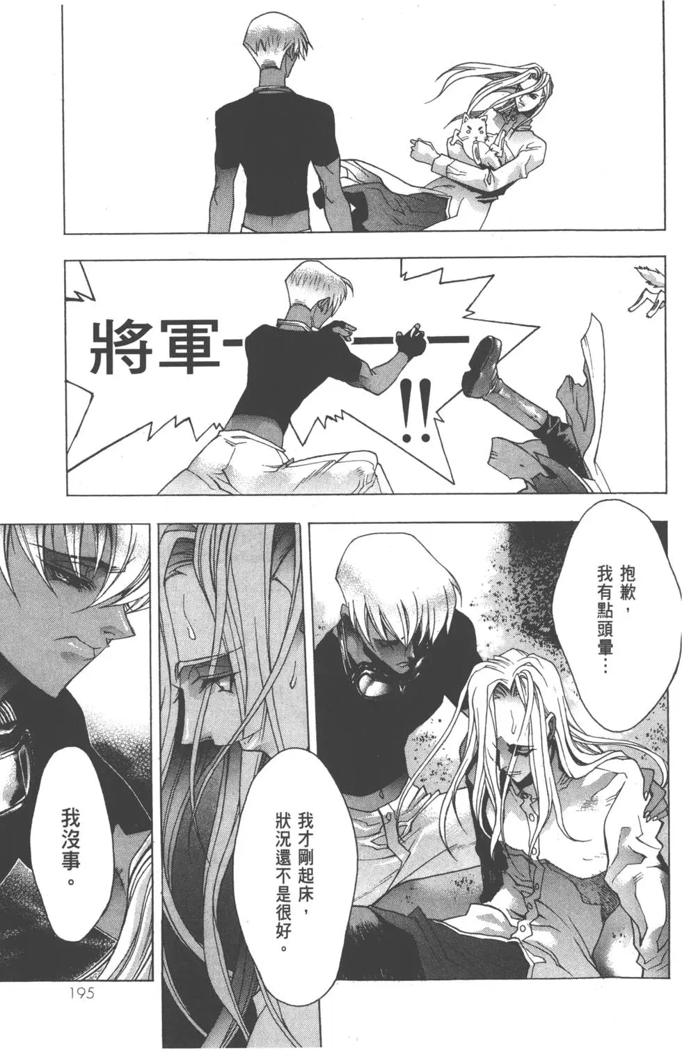 第193页