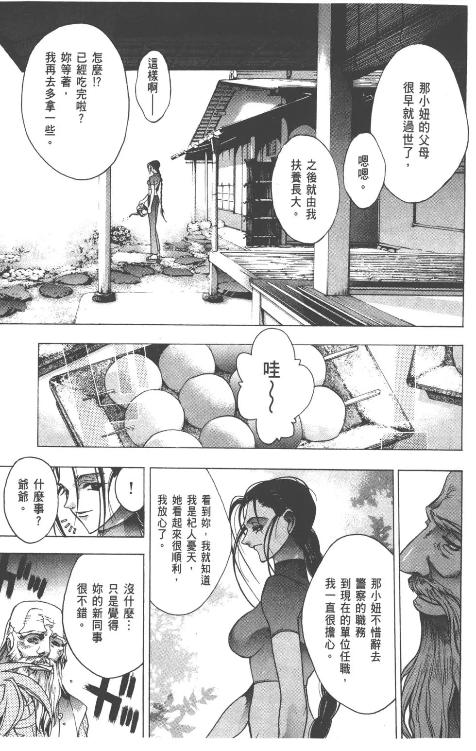 第42页