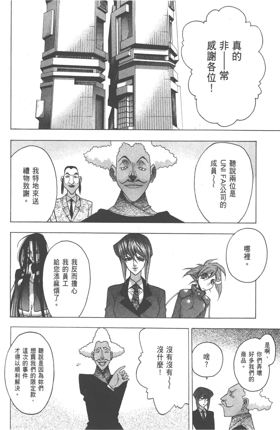 第61页