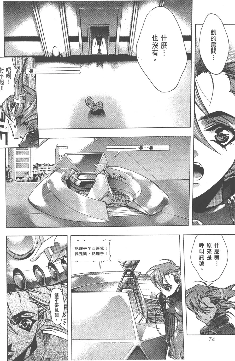 第73页