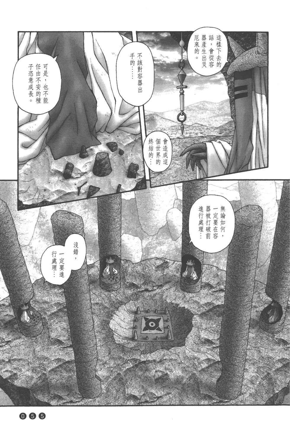 第51页