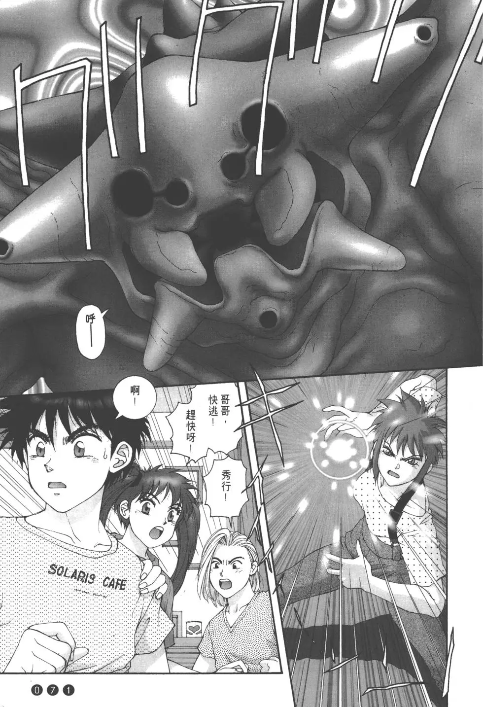 第67页