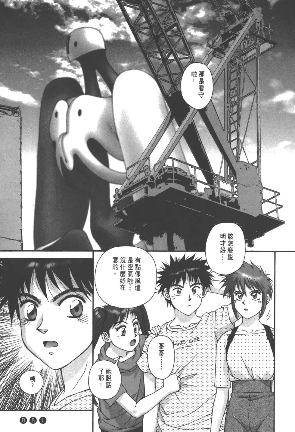 第77页