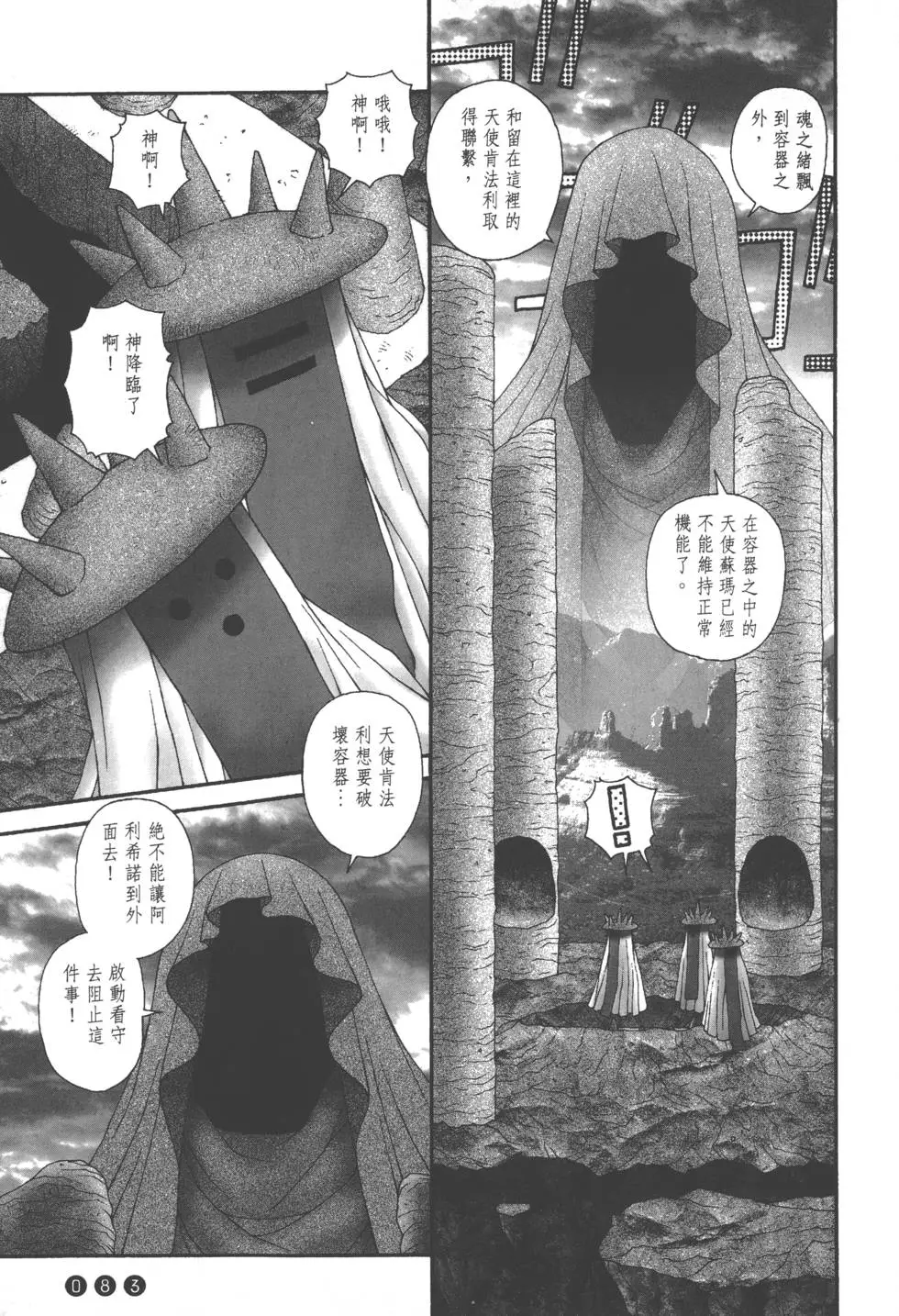 第79页