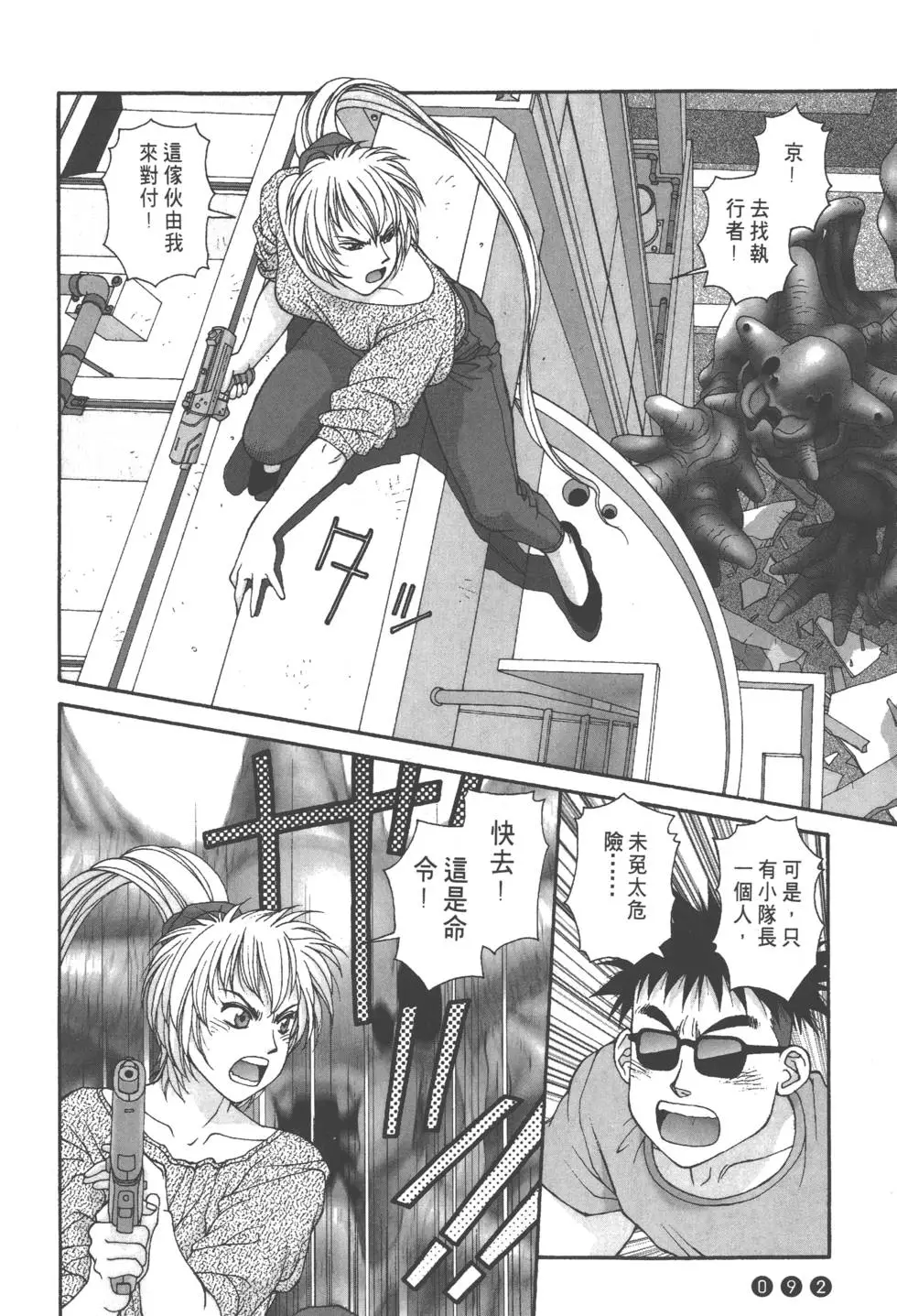 第88页