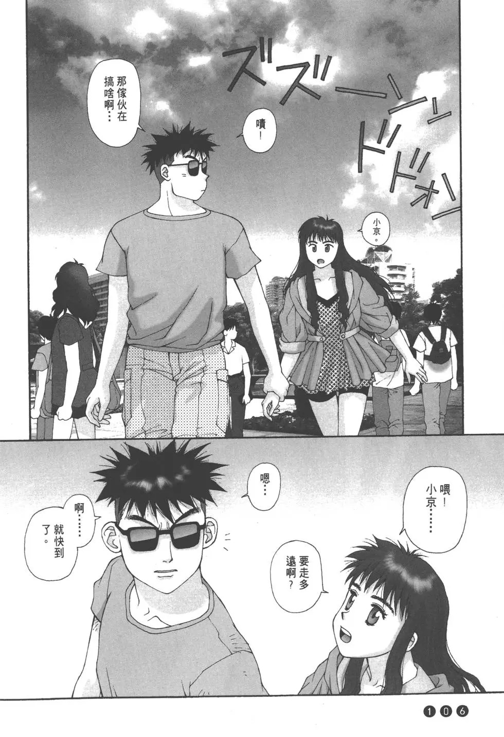 第102页