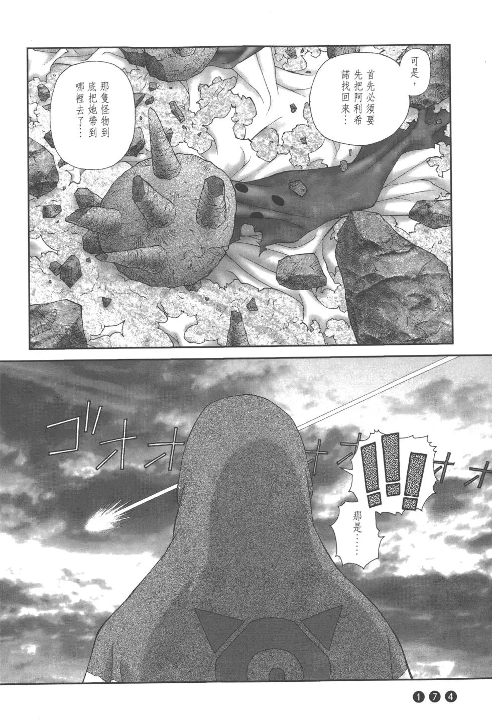 第170页