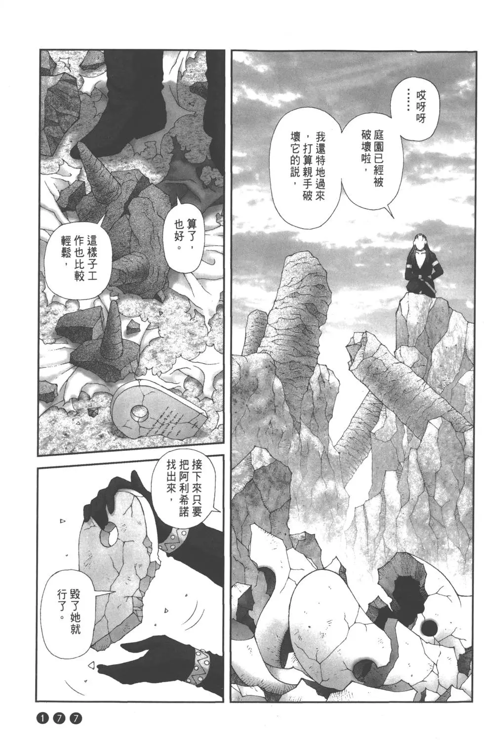 第173页