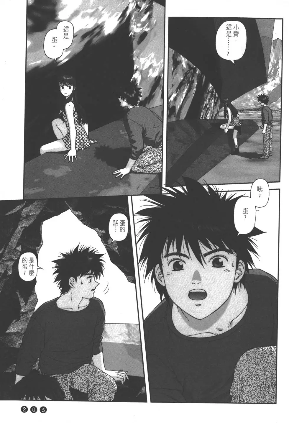 第199页
