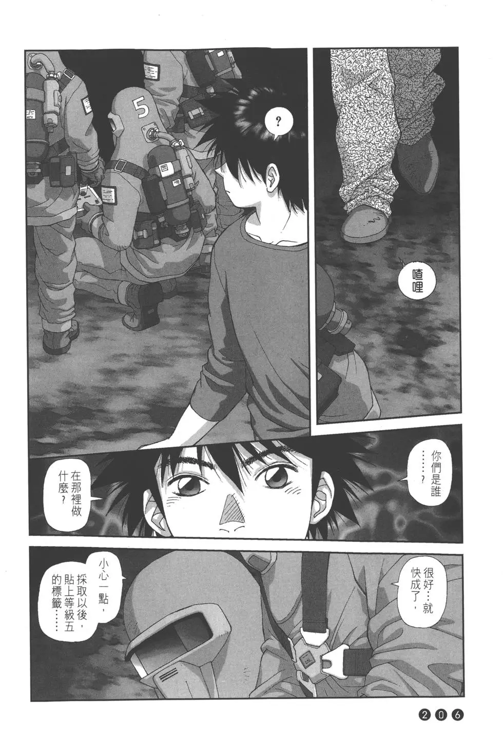 第202页