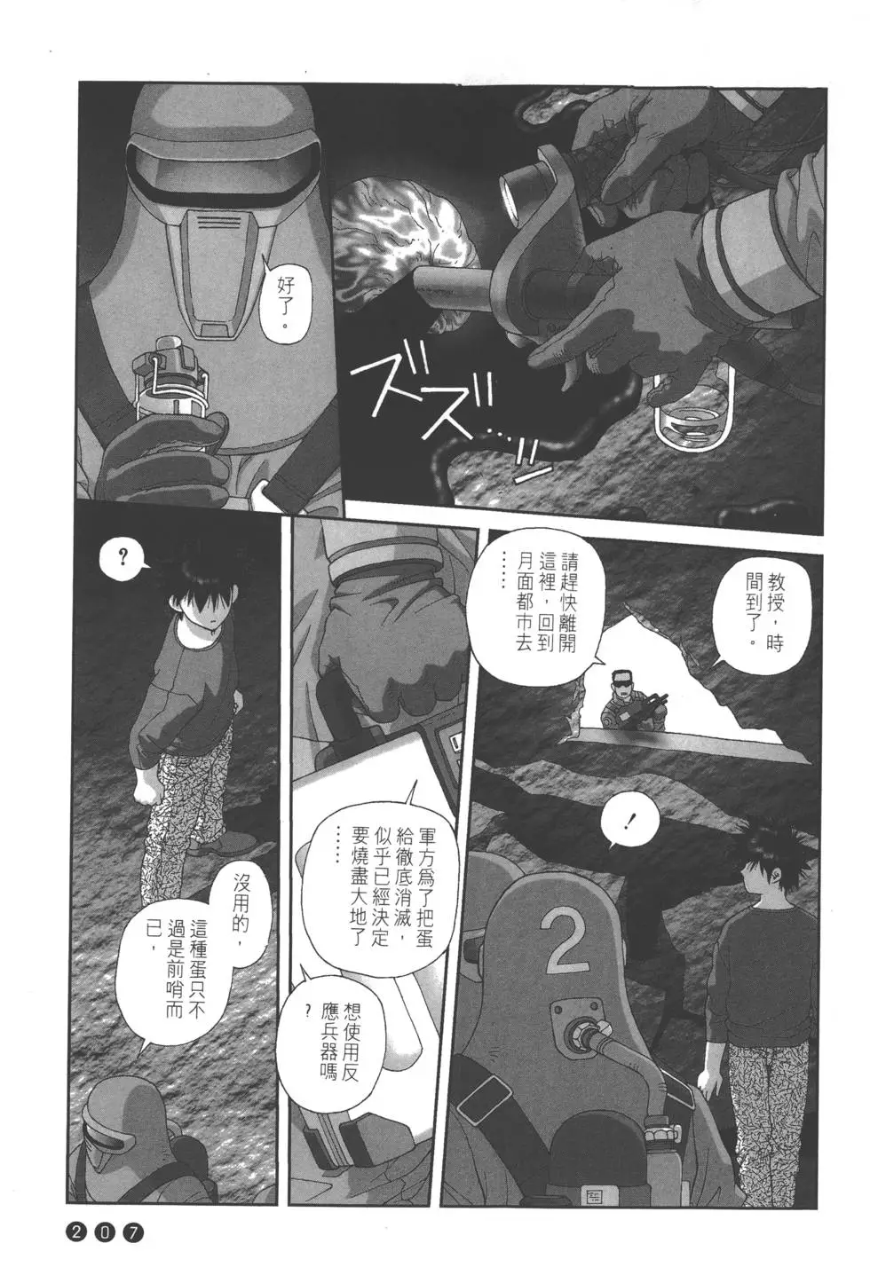第203页