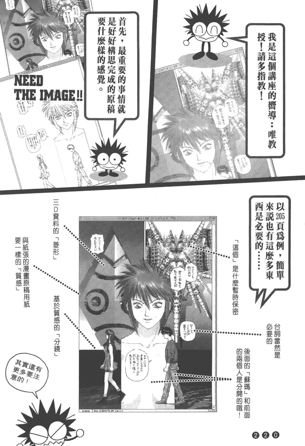 第216页