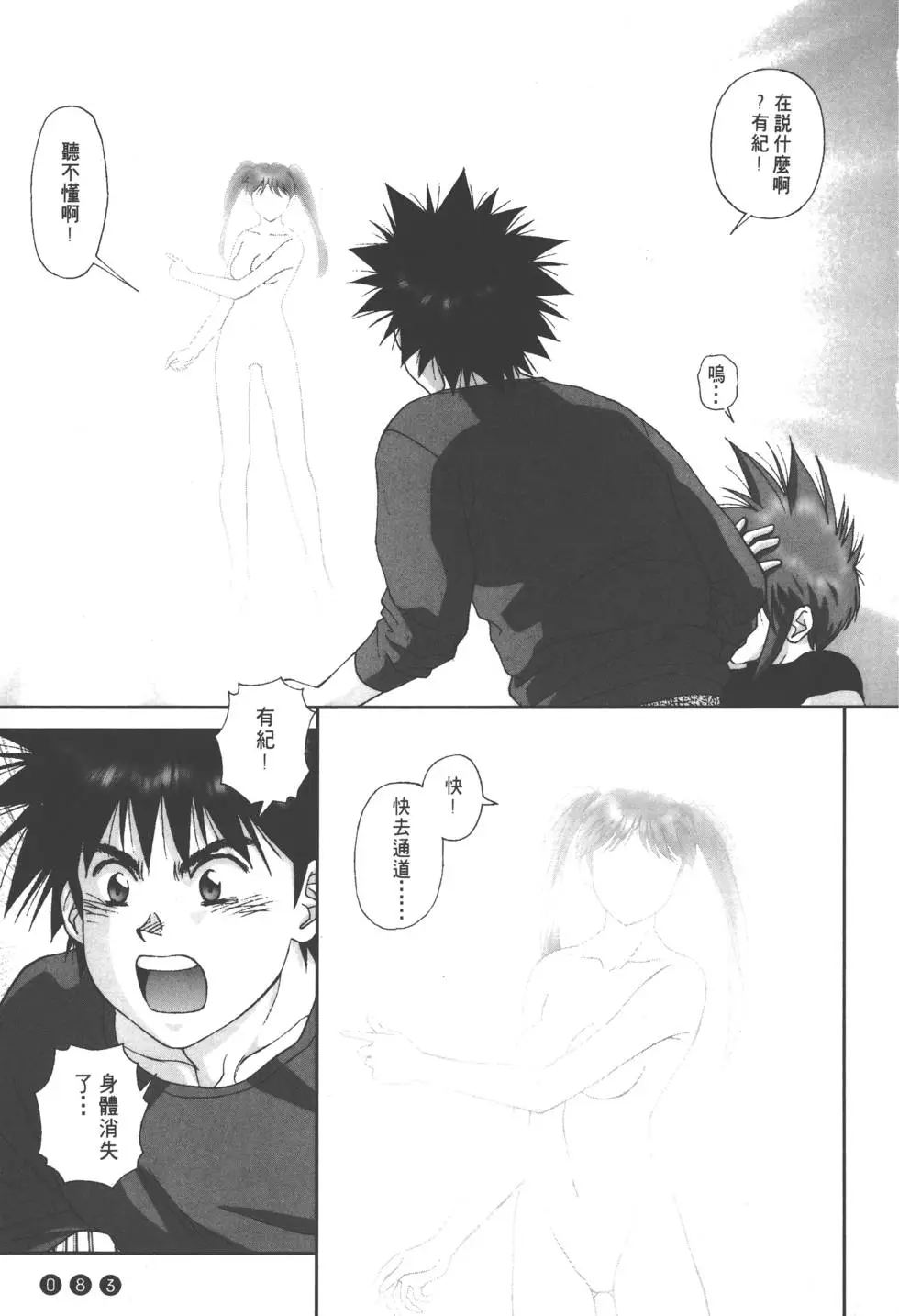 第79页