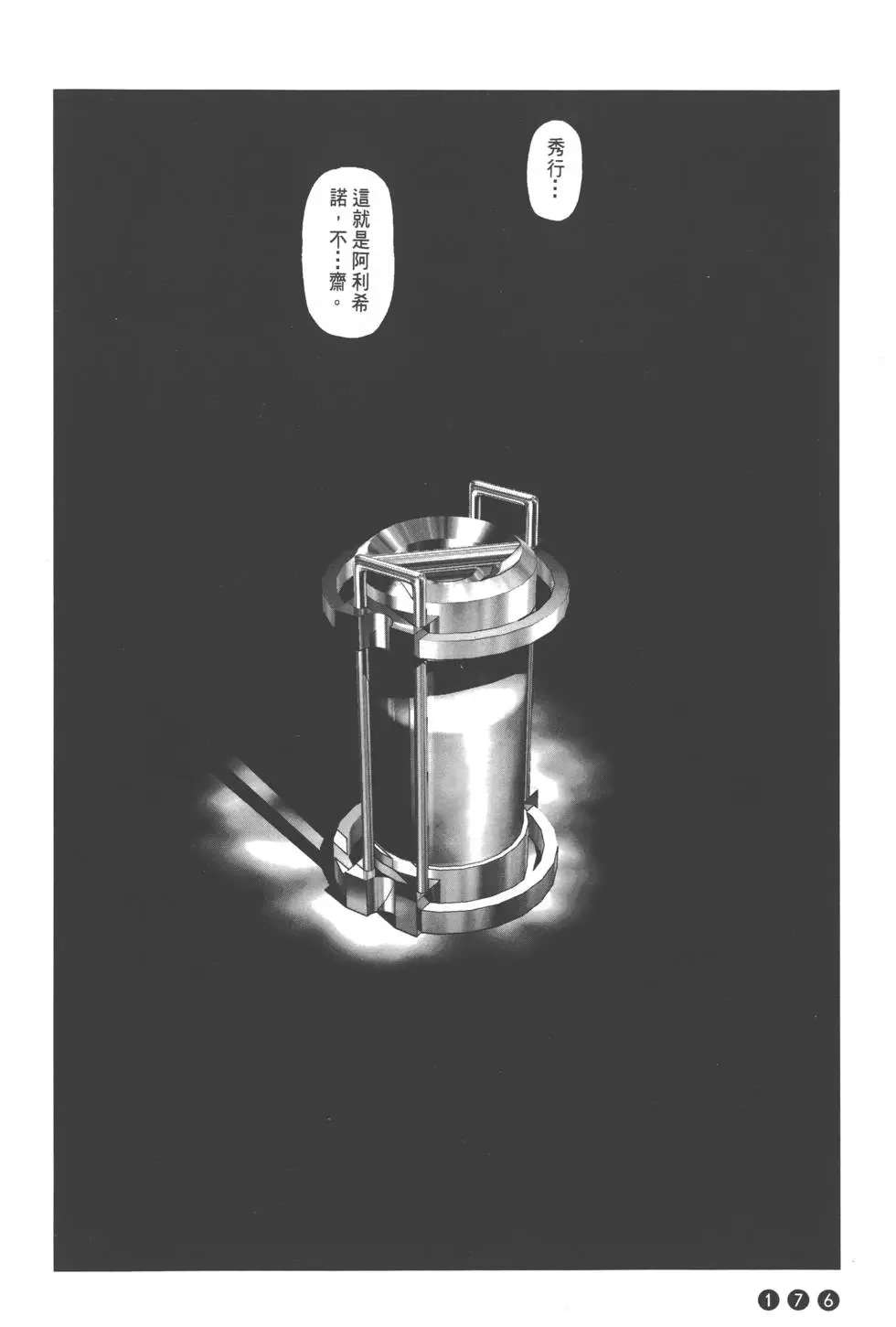 第172页