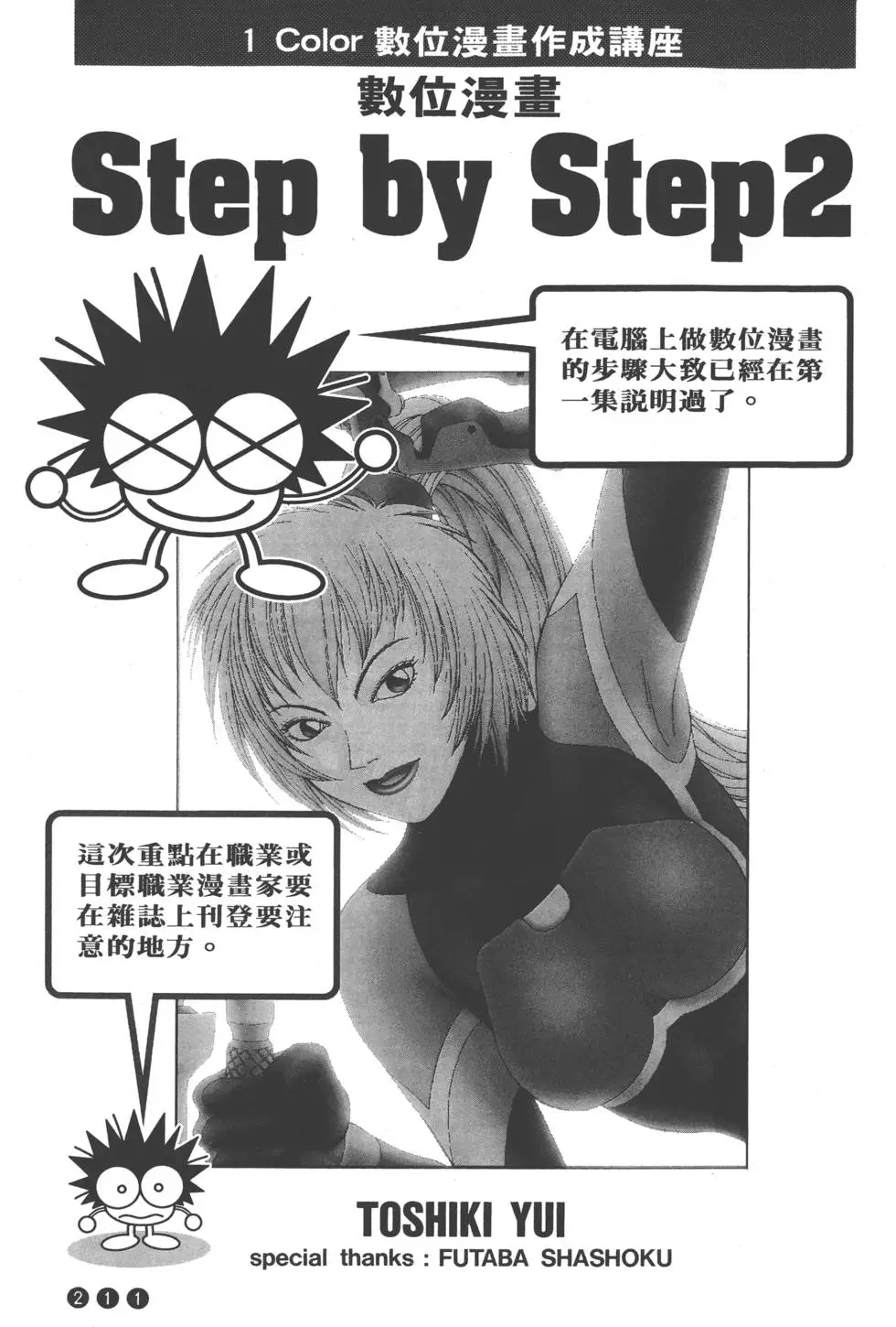 第207页