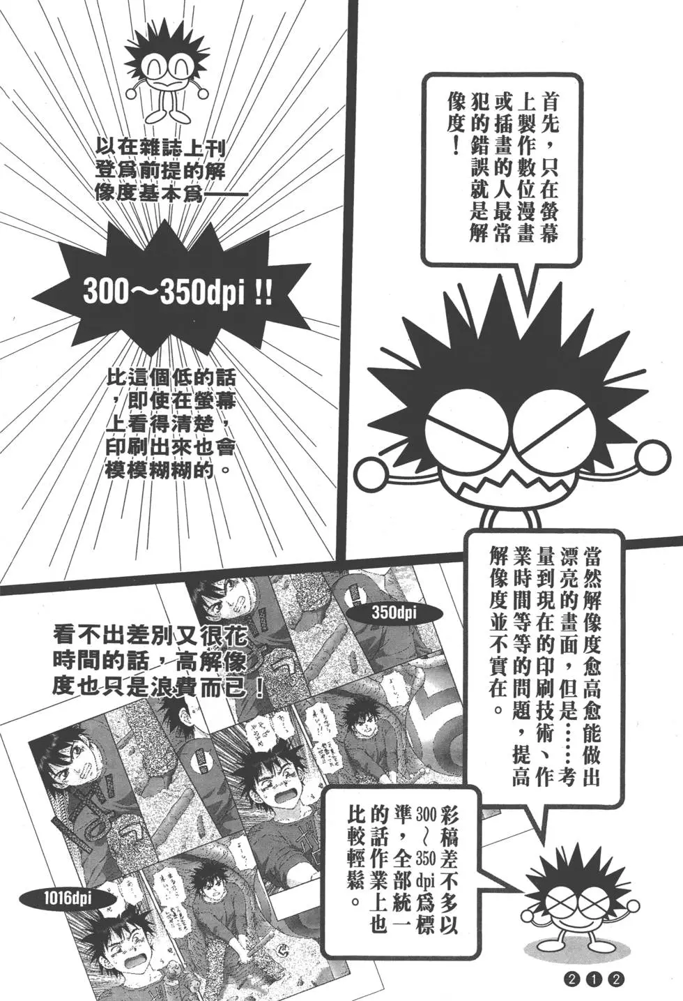 第208页