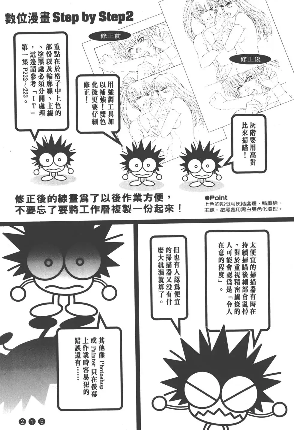 第211页