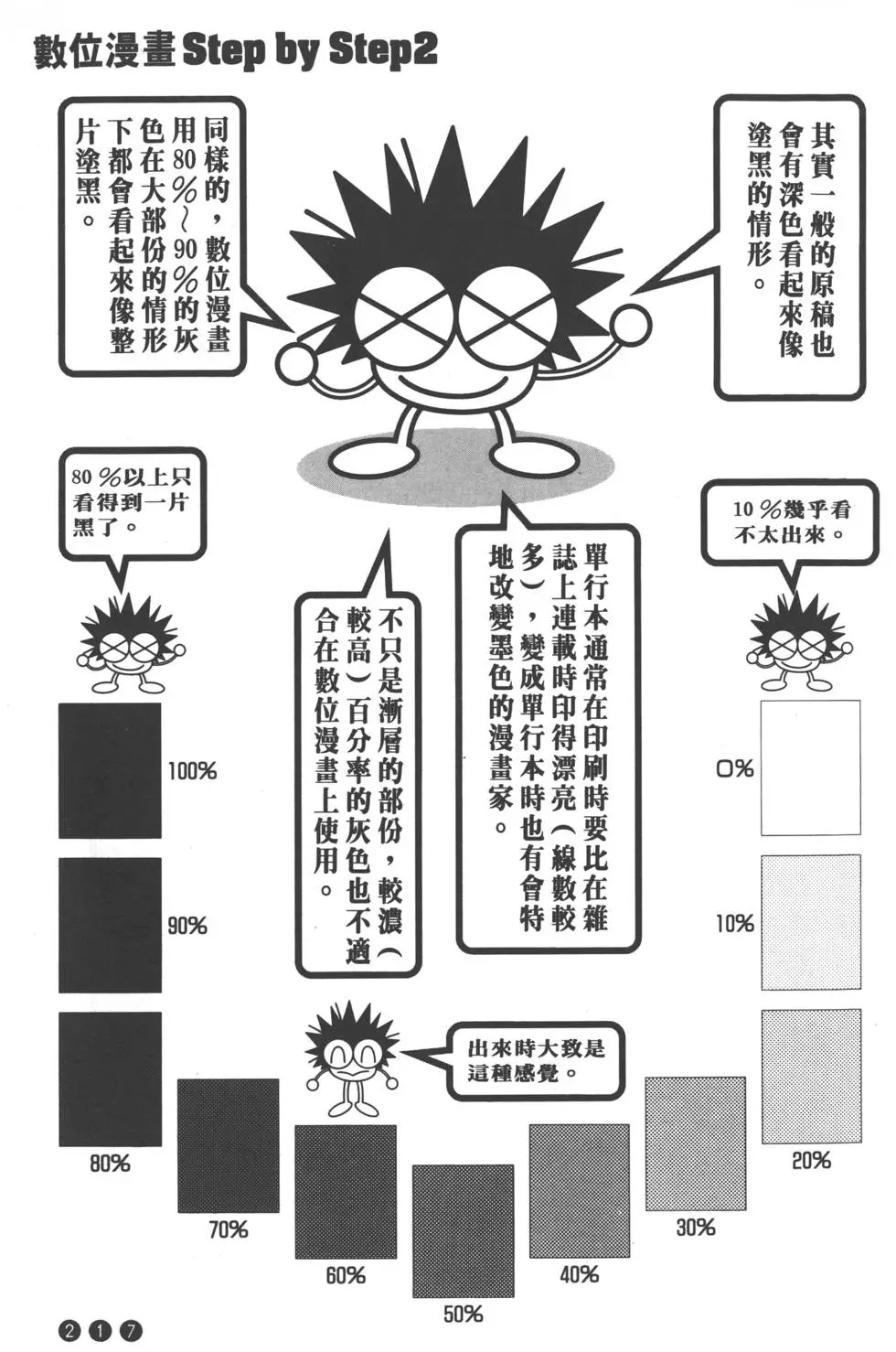 第213页