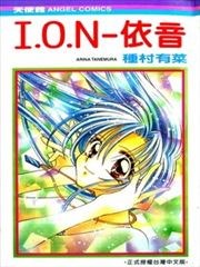 I.O.N依音