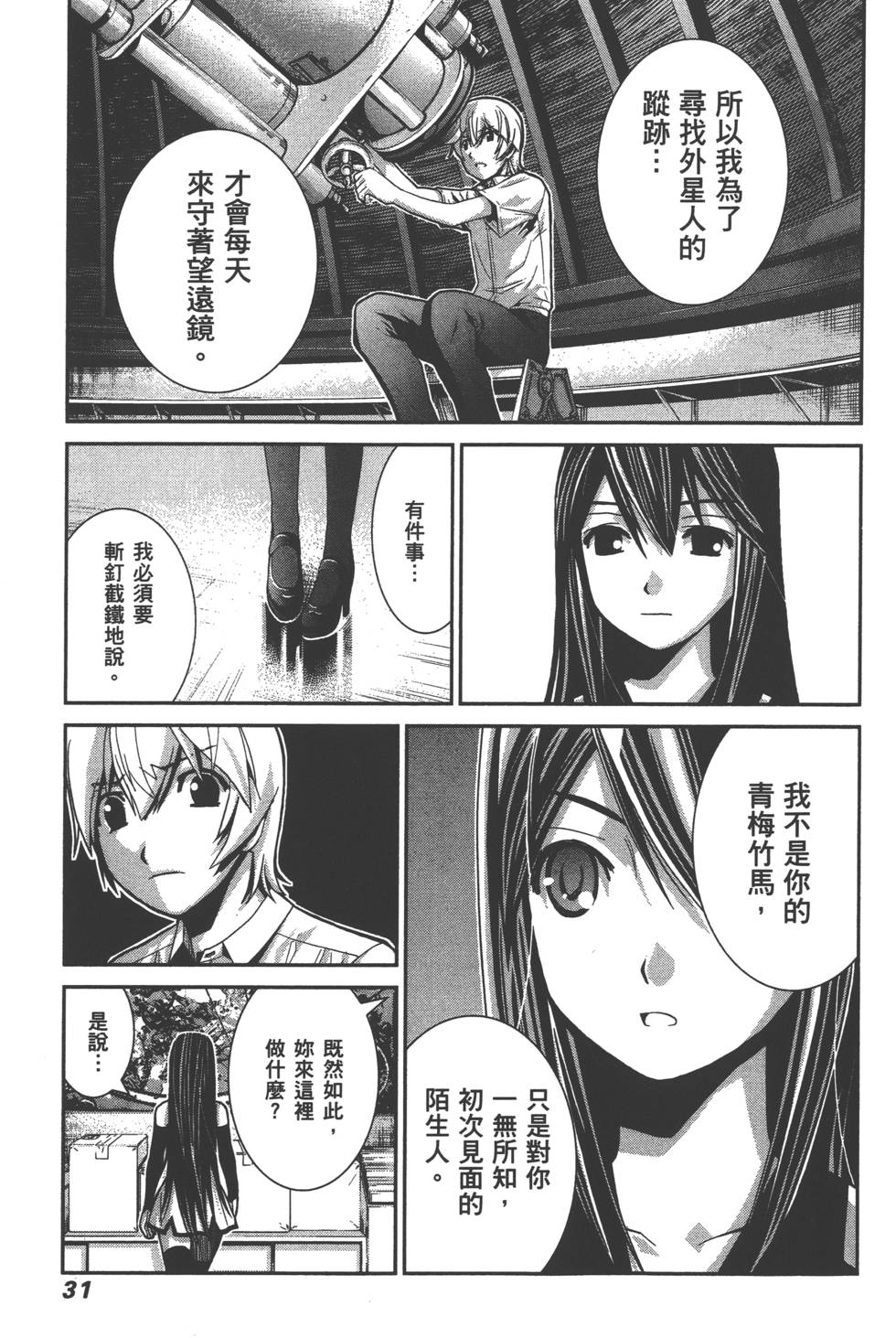 第33页
