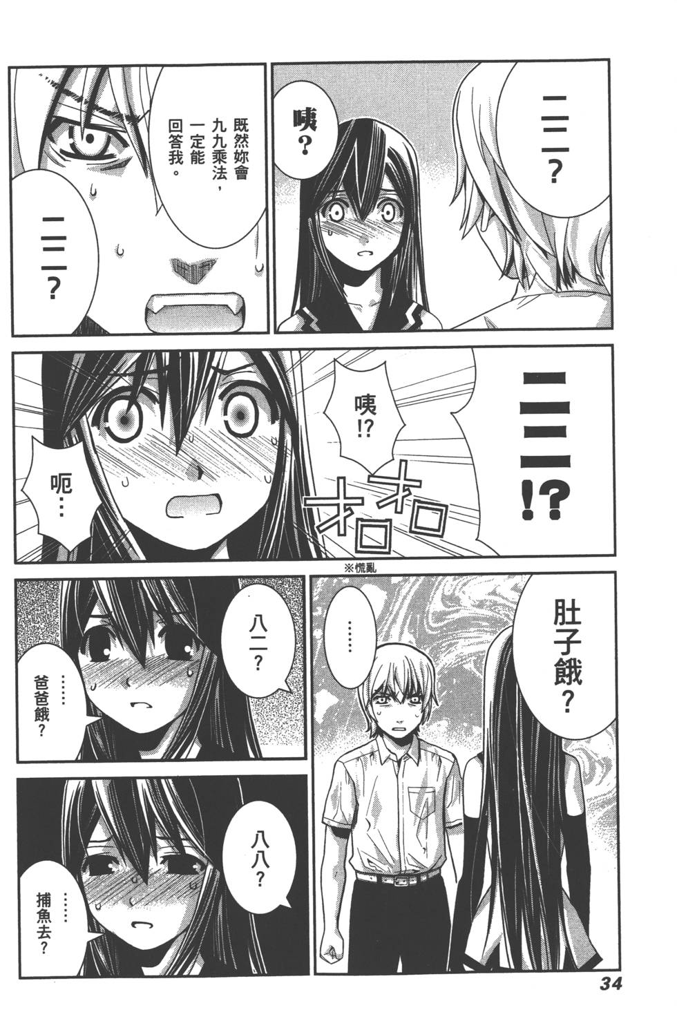 第36页