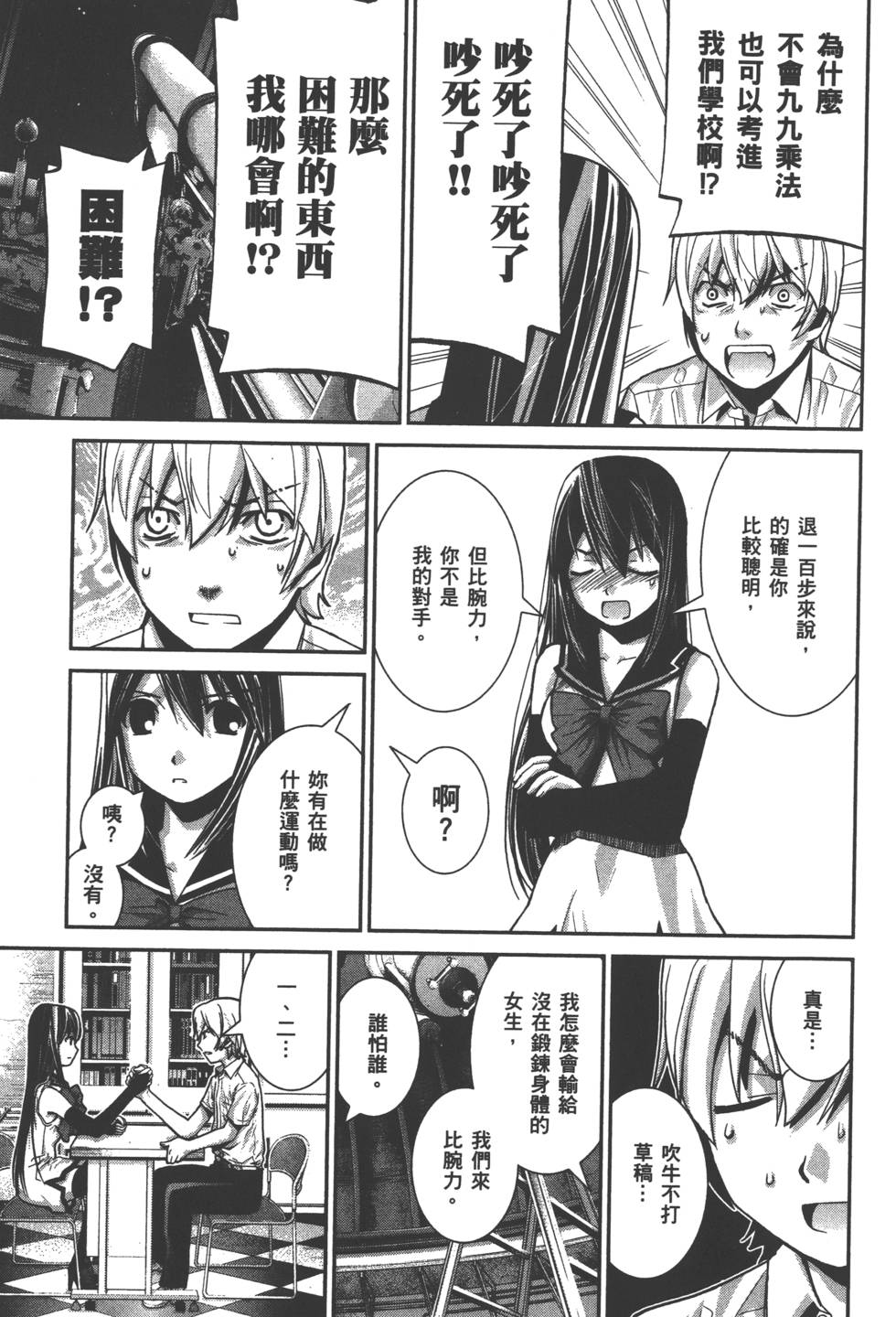 第37页