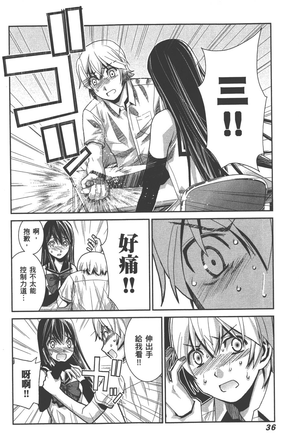 第38页