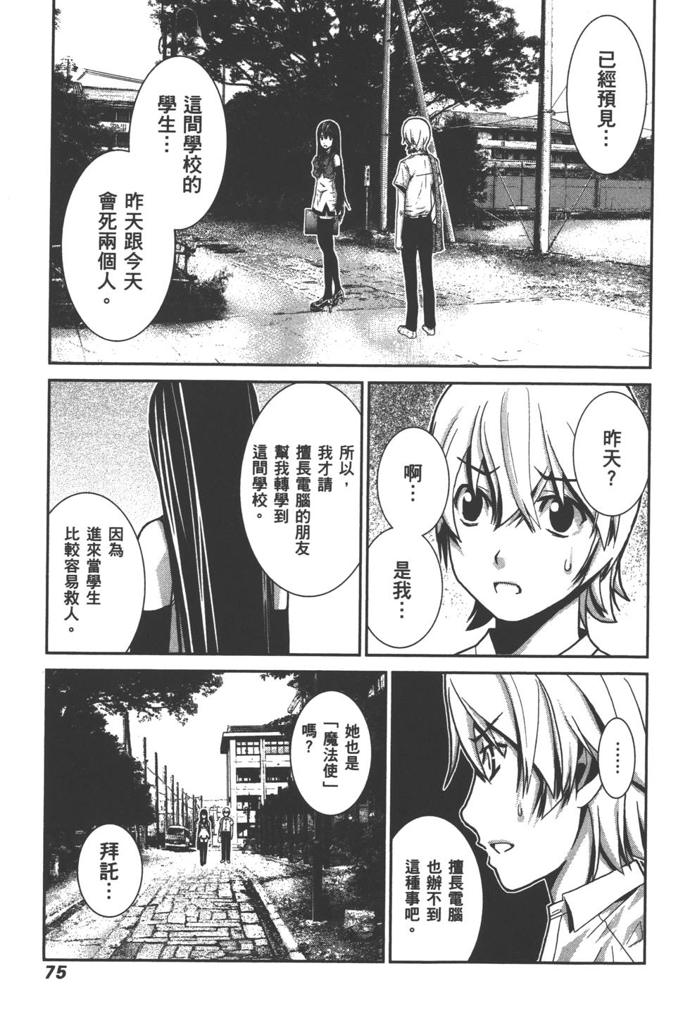 第77页