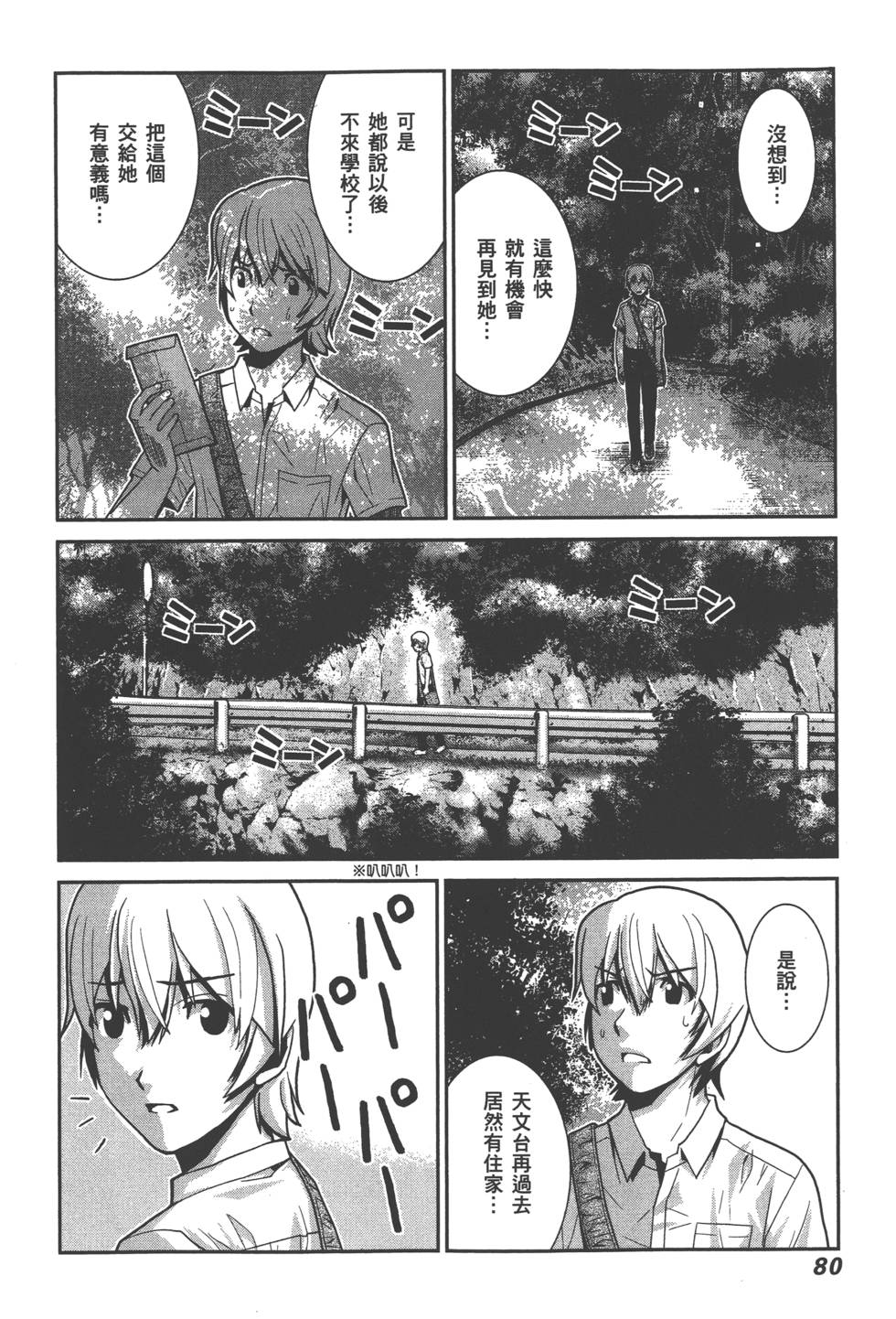 第82页