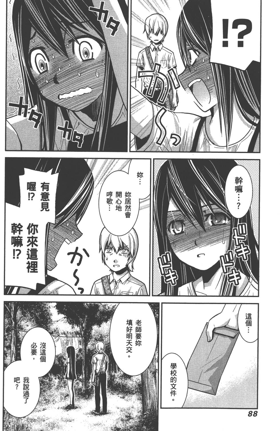 第90页