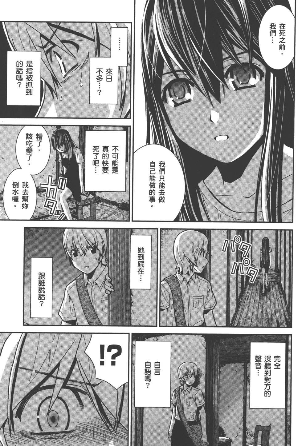 第99页