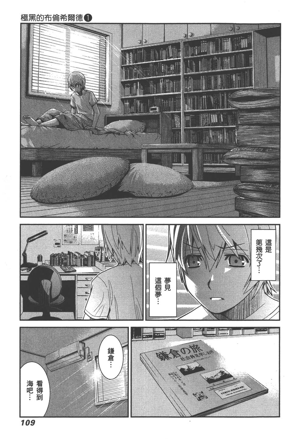 第111页