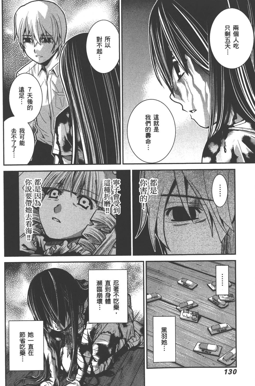 第132页