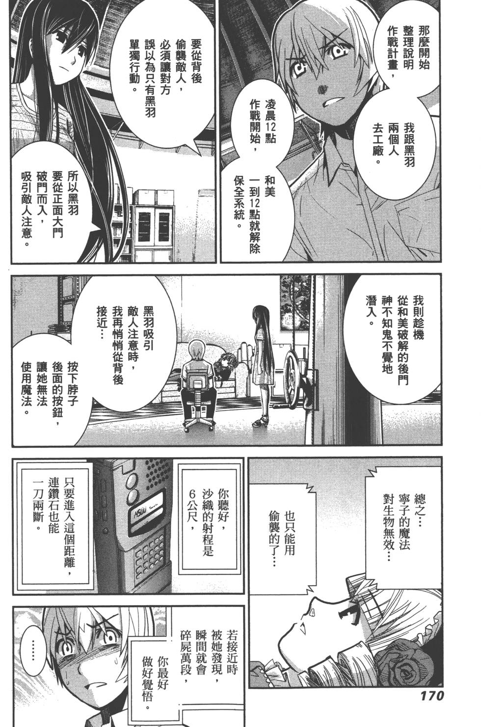 第172页