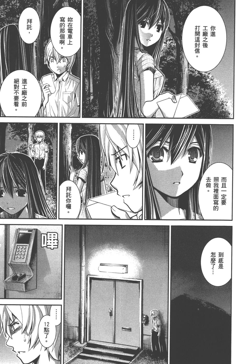 第179页
