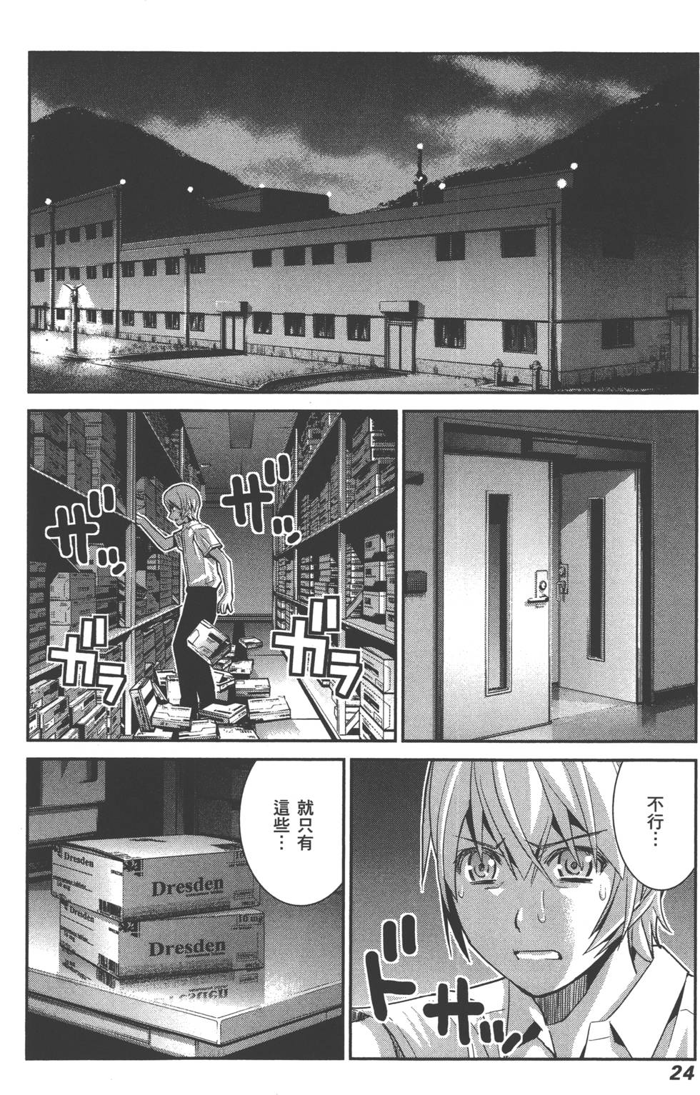 第25页