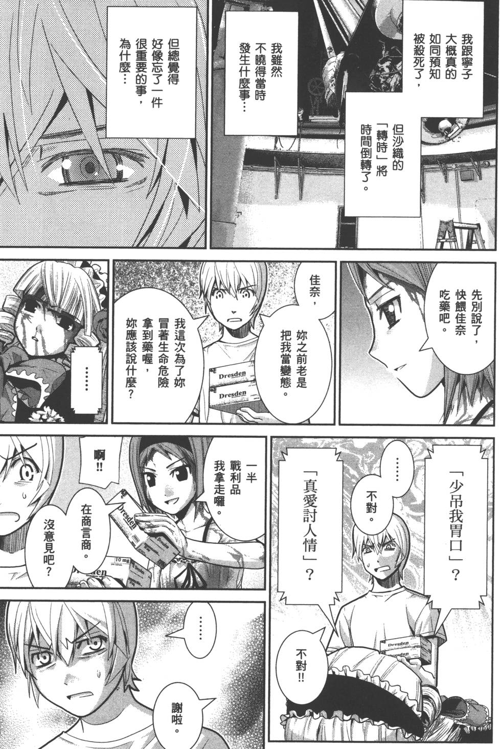 第34页