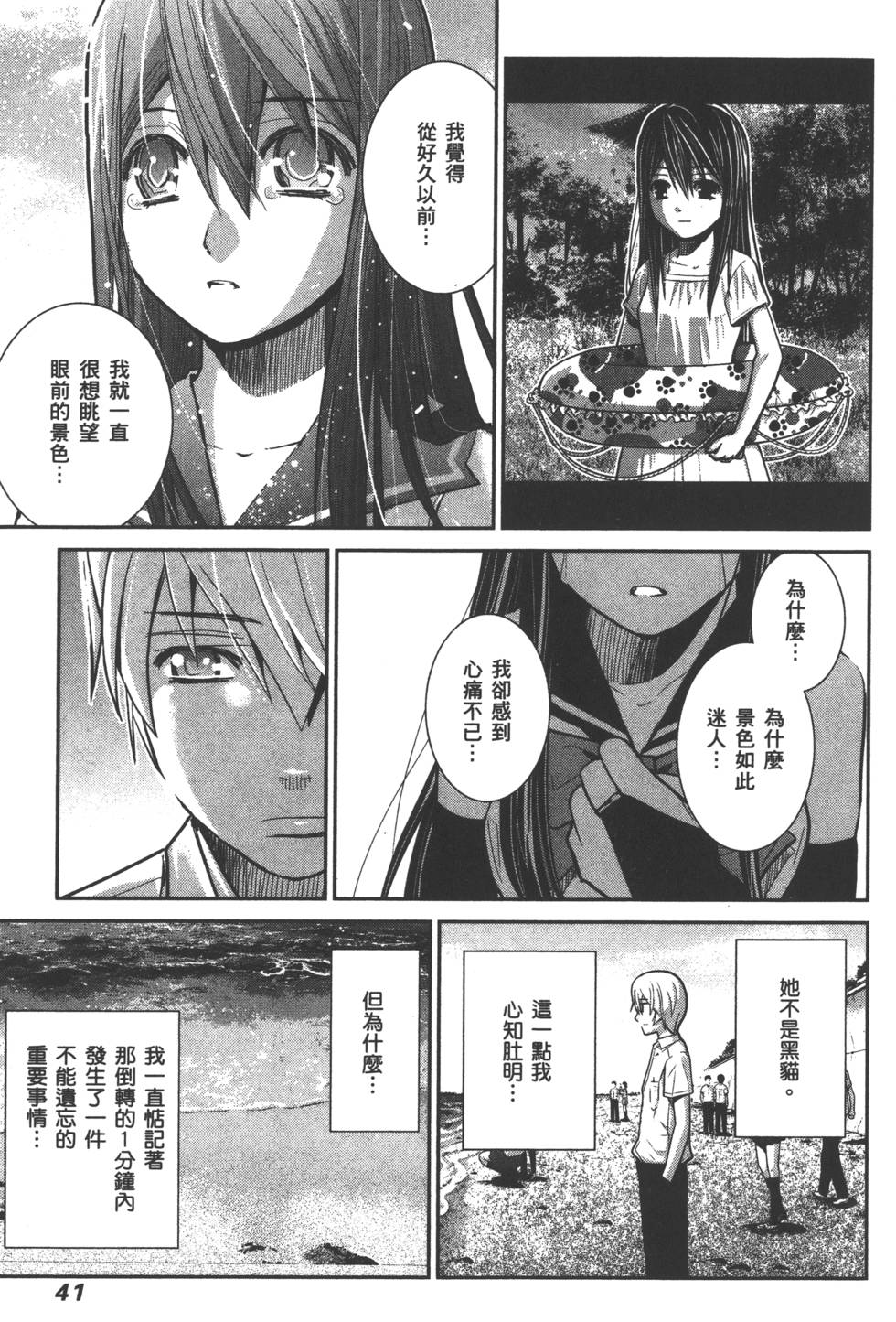 第42页