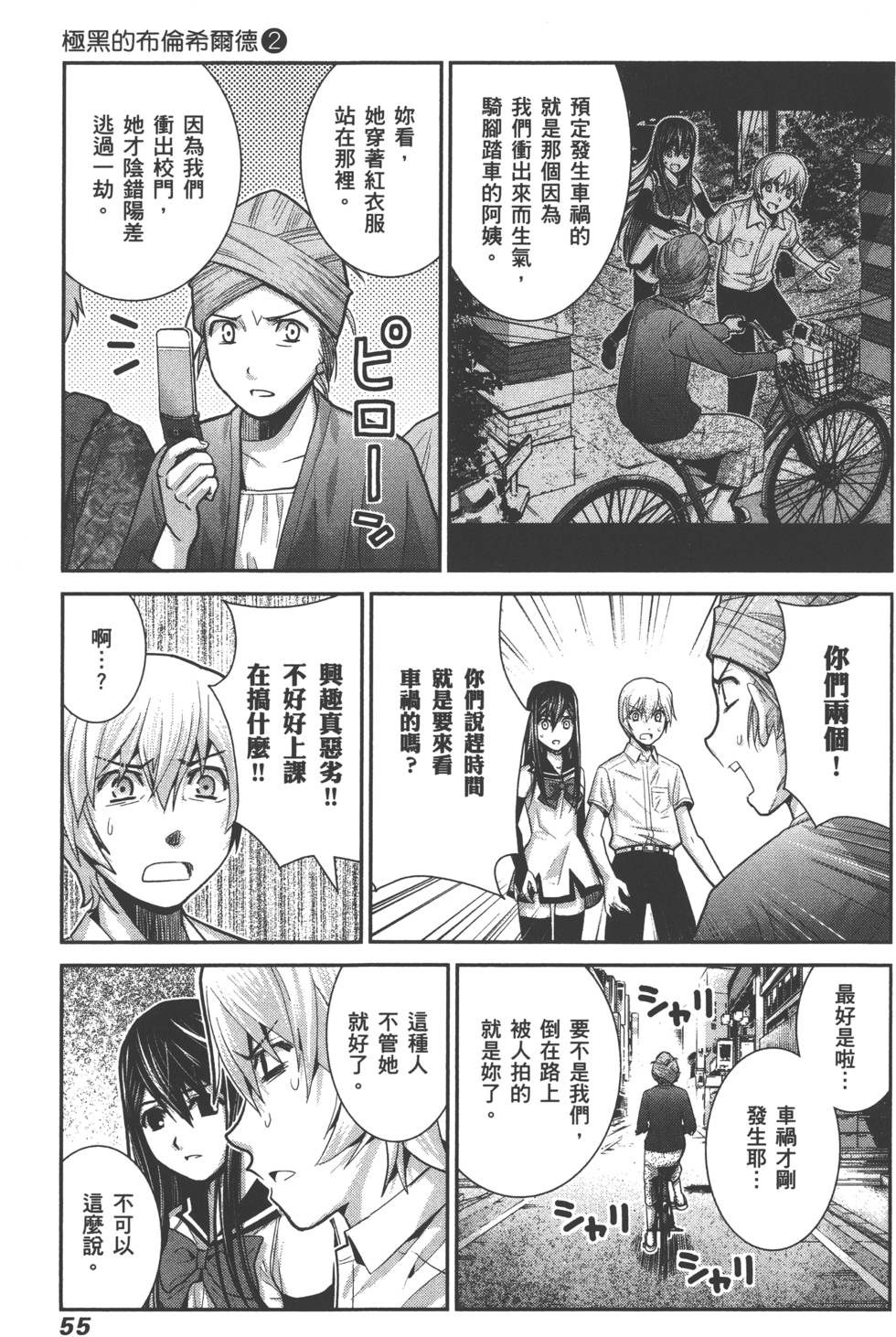 第56页