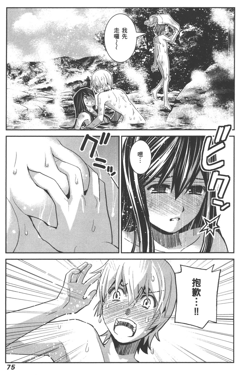 第76页