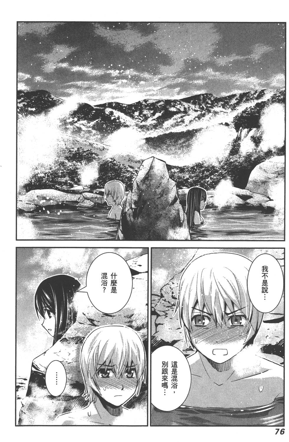 第77页