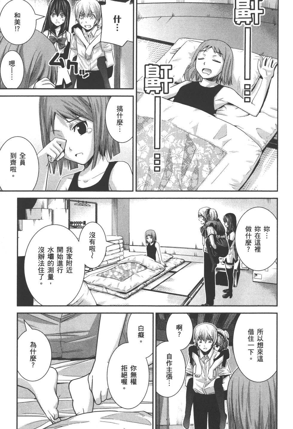 第88页