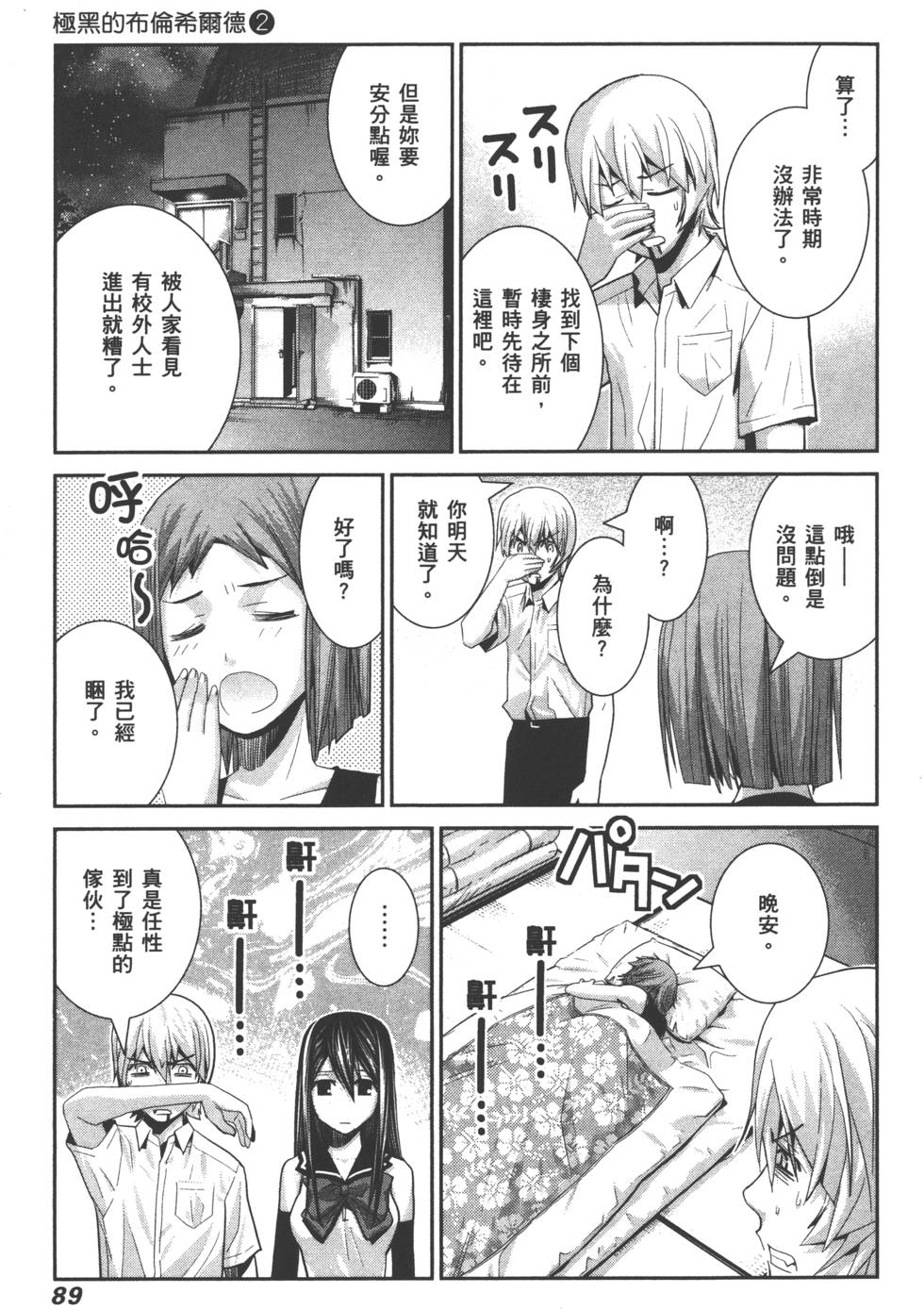 第90页